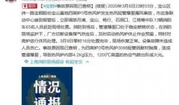 普宁最新爆料新闻事件,惊曝某重大事件引发社会关注